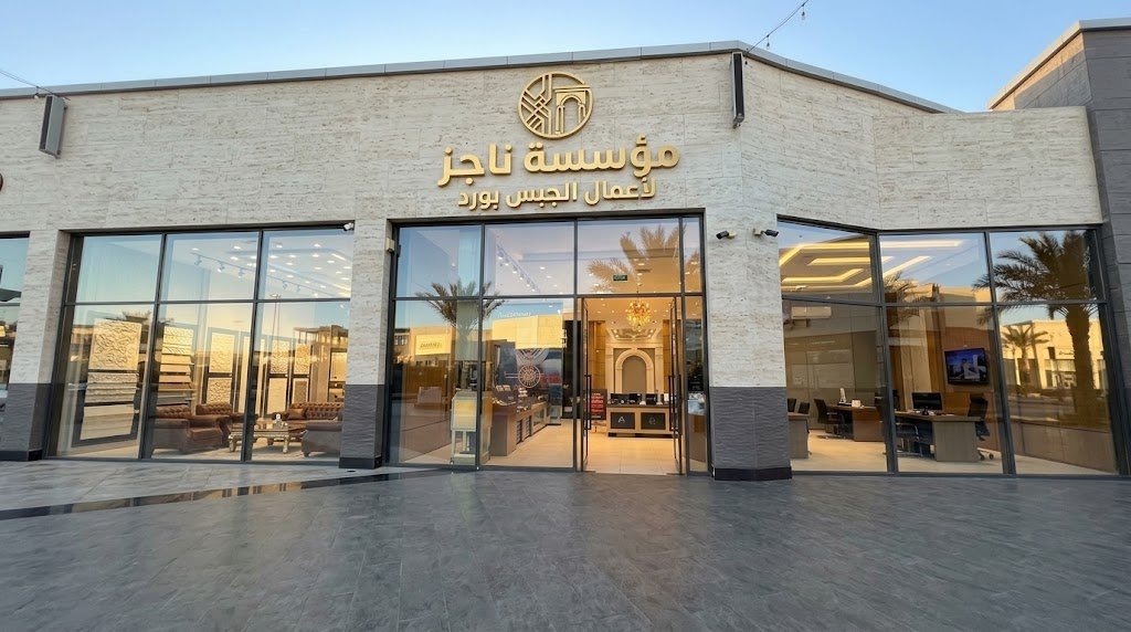 أعمال الجبس بورد في جدة - مؤسسة ناجز